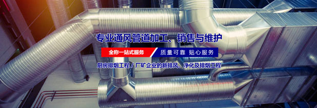 沈阳润达通风管道设备加工厂